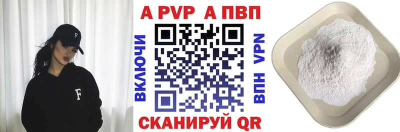 Альфа ПВП кристаллы  MEGA ССЫЛКА  Рассказово  продажа наркотиков 