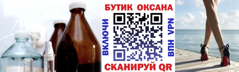 Бутират 99%  Рассказово 