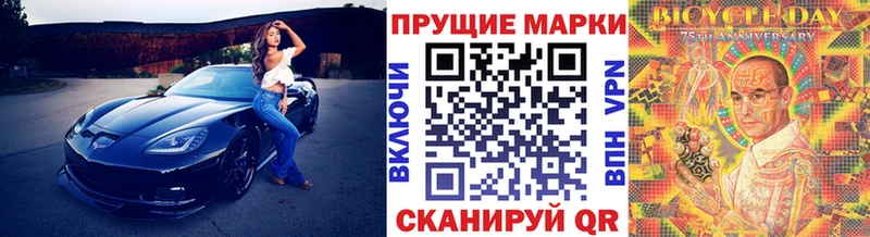 Наркотические марки 1,8мг  kraken tor  Рассказово 